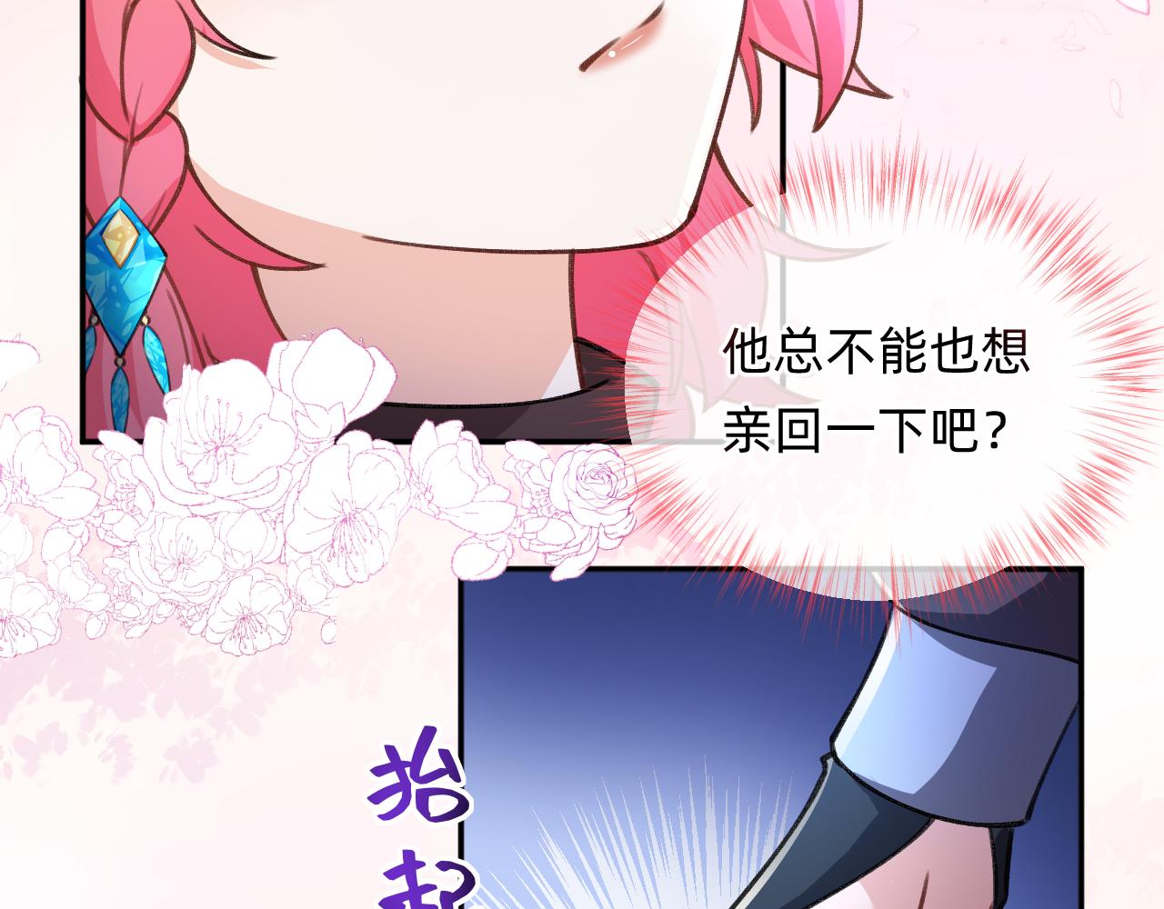 第9话 啵~！(1/2)-第10话