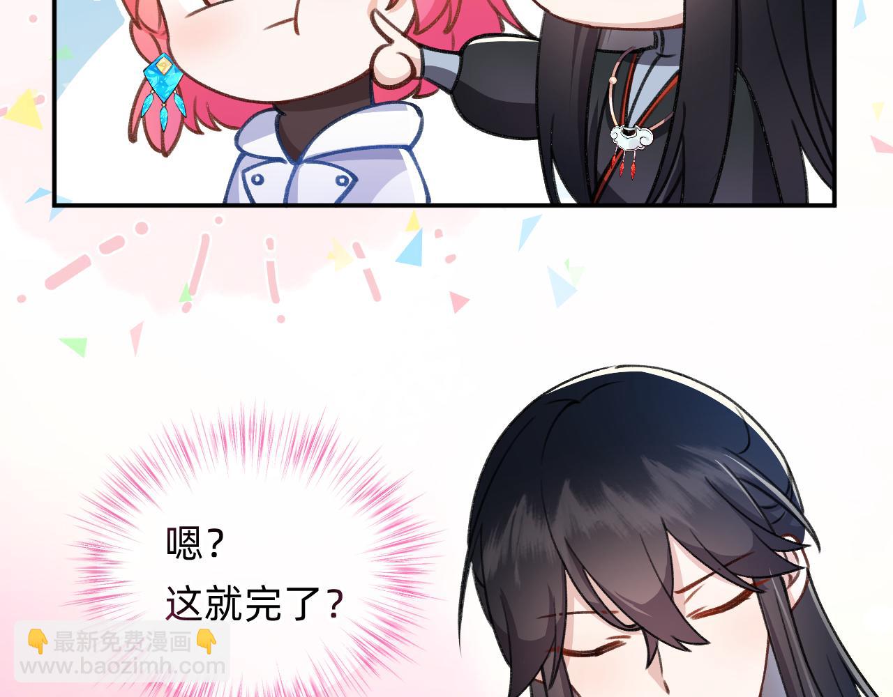 第9话 啵~！(1/2)-第10话