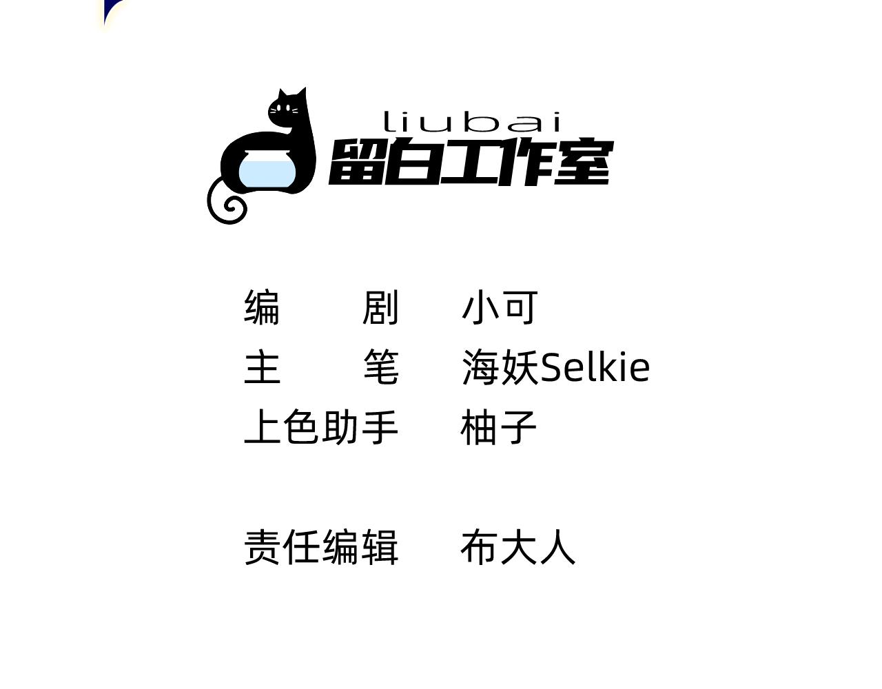 第9话 啵~！(1/2)-第10话