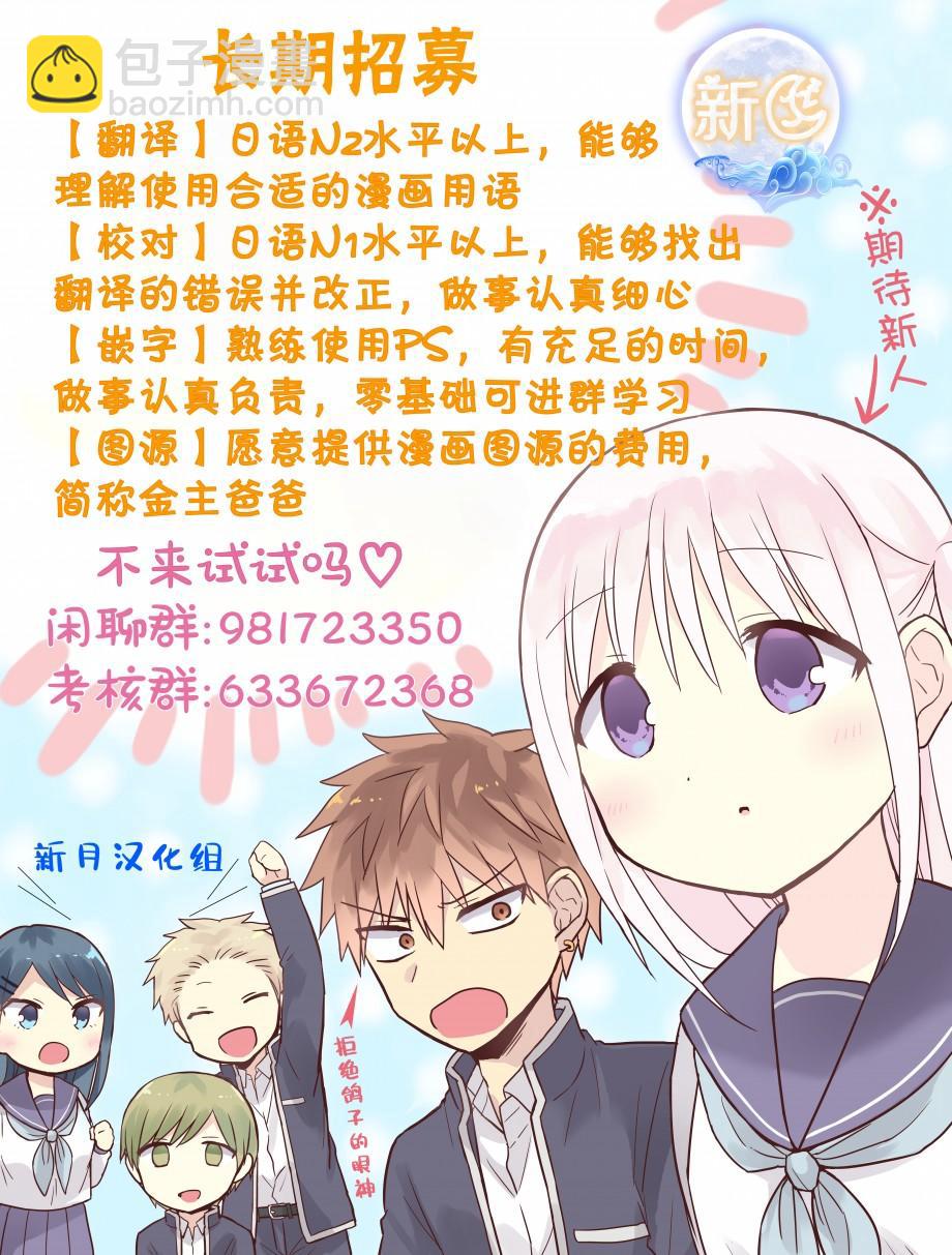 轉生後的委託孃的工會日誌 - 第2話 - 3