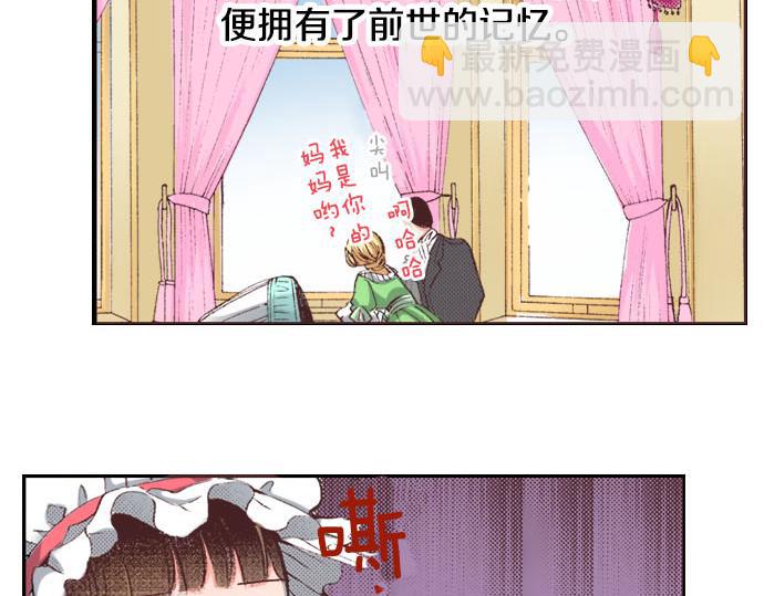 第1话 职业是女仆(1/3)-第2话