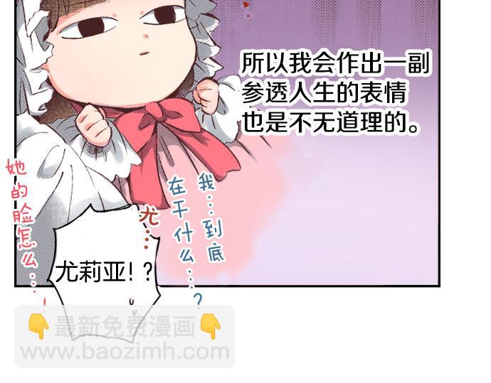 第1话 职业是女仆(1/3)-第2话