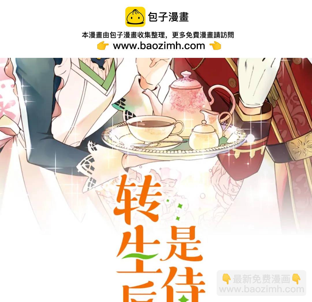 第11话 准备(1/3)-第12话