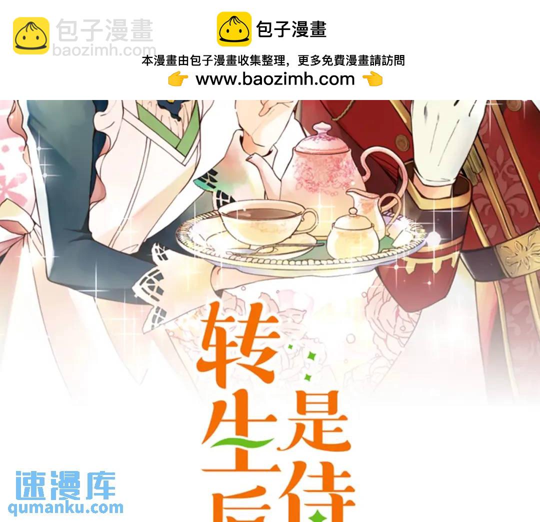 第13话 来跳一支舞吧(1/2)-第14话