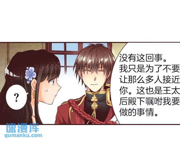 第13话 来跳一支舞吧(1/2)-第14话