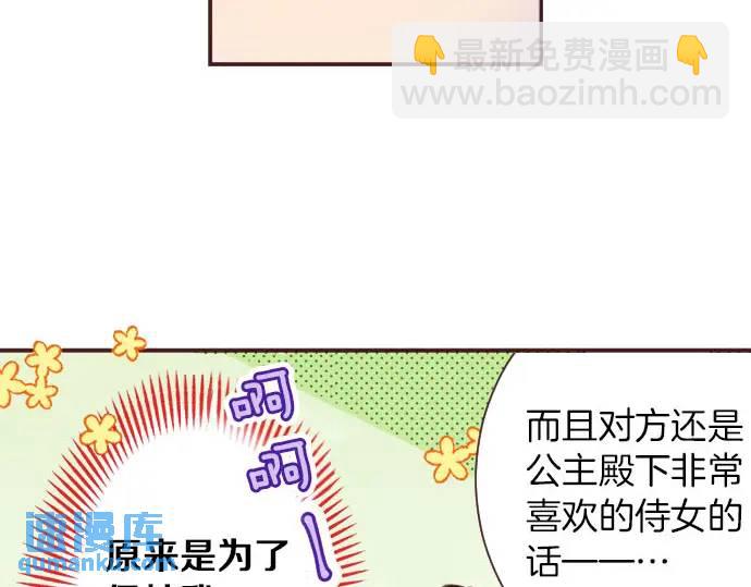 第13话 来跳一支舞吧(1/2)-第14话