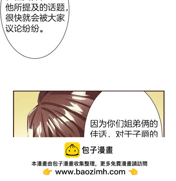 第13话 来跳一支舞吧(1/2)-第14话