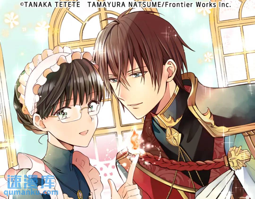 第15话 夏天来了！(1/3)-第16话