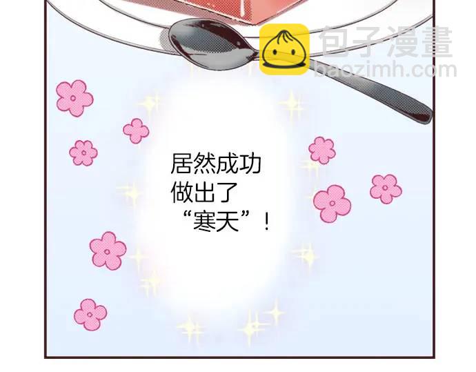 第15话 夏天来了！(1/3)-第16话