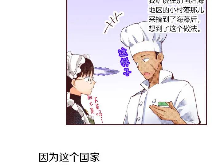 第15话 夏天来了！(1/3)-第16话