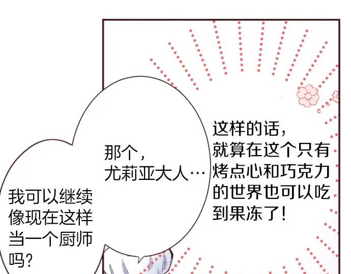 第15话 夏天来了！(1/3)-第16话