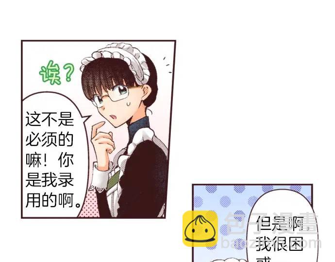 第15话 夏天来了！(1/3)-第16话