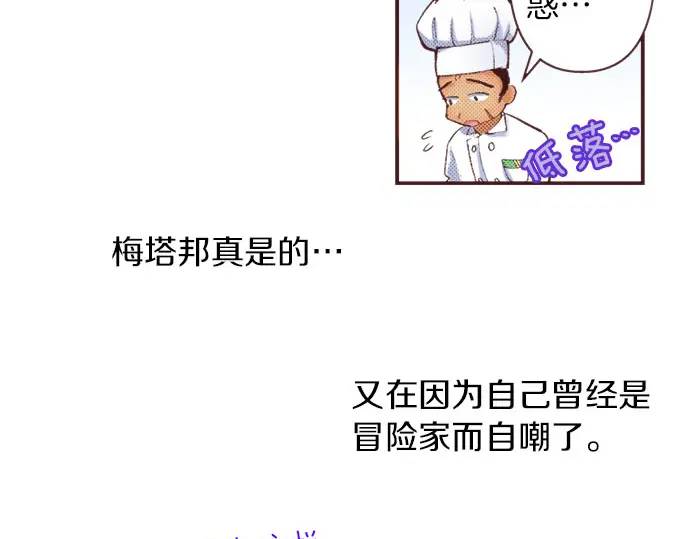 第15话 夏天来了！(1/3)-第16话