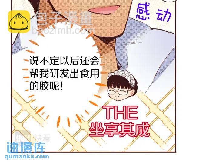 第15话 夏天来了！(1/3)-第16话