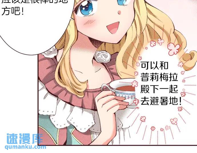 第15话 夏天来了！(1/3)-第16话