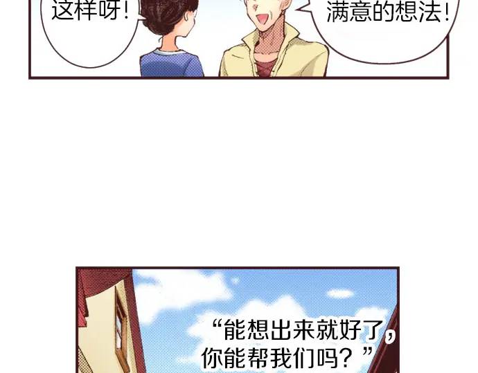 第15话 夏天来了！(1/3)-第16话