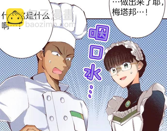 第15话 夏天来了！(1/3)-第16话