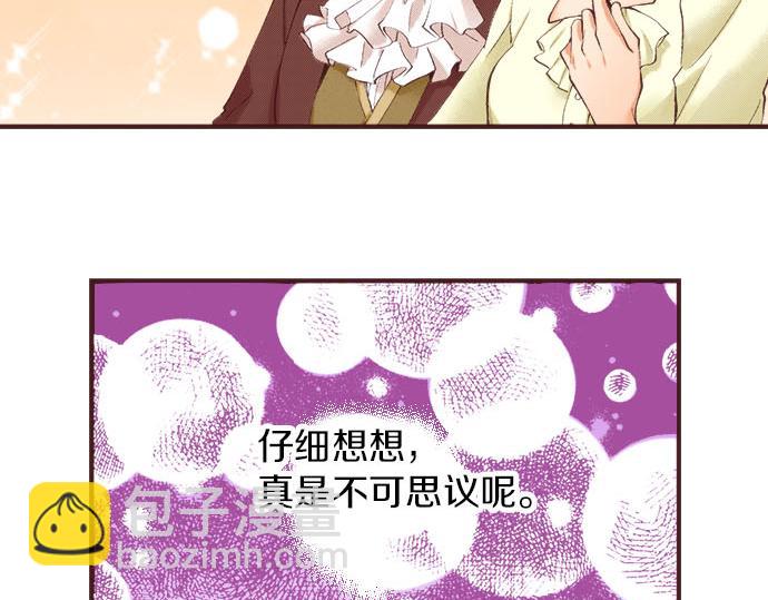 第17话 真心(1/3)-第18话