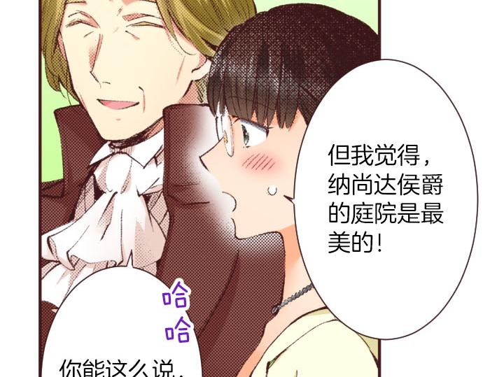 第17话 真心(1/3)-第18话