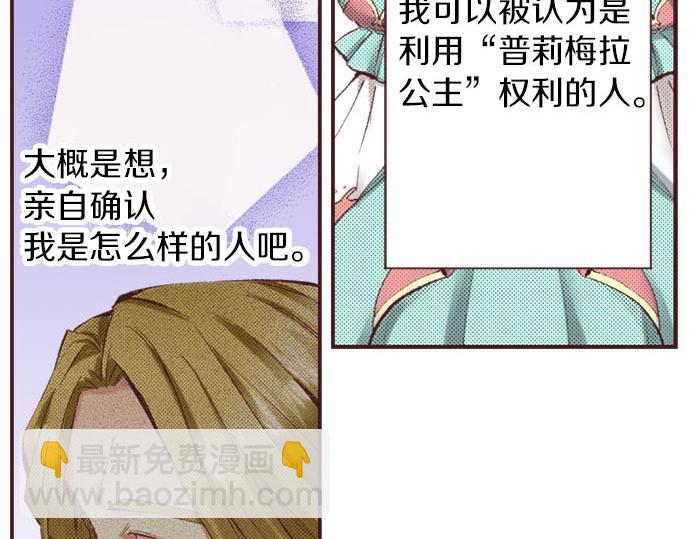 第17话 真心(1/3)-第18话