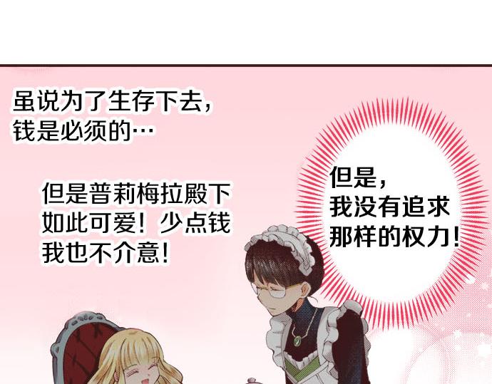 第17话 真心(1/3)-第18话