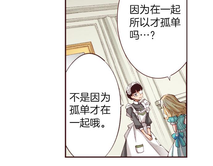 第19话 爷爷(1/3)-第20话