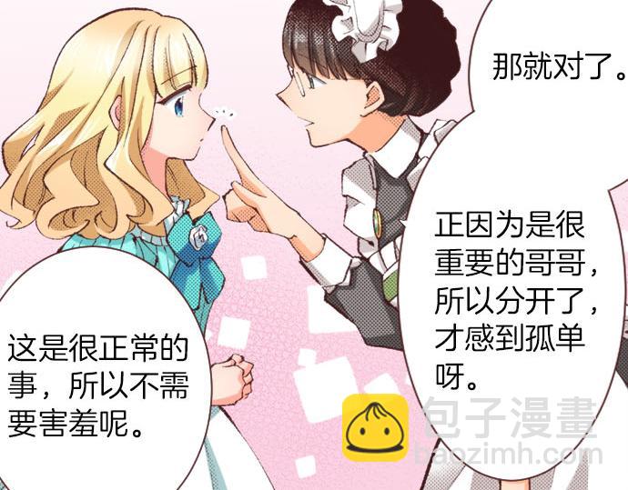 第19话 爷爷(1/3)-第20话