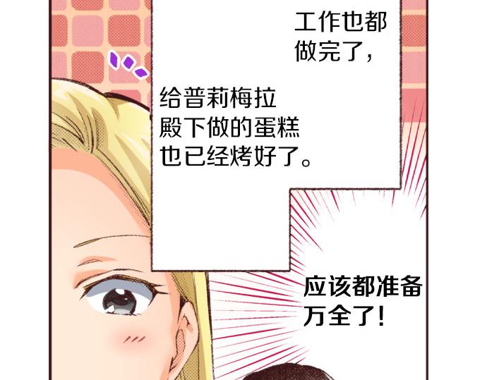 第21话 约会（一）(1/4)-第22话