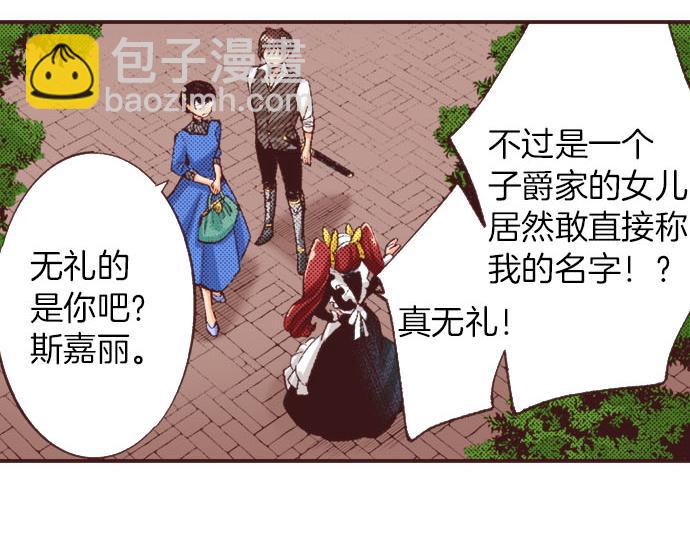 第23话 约会（三）(1/4)-第24话