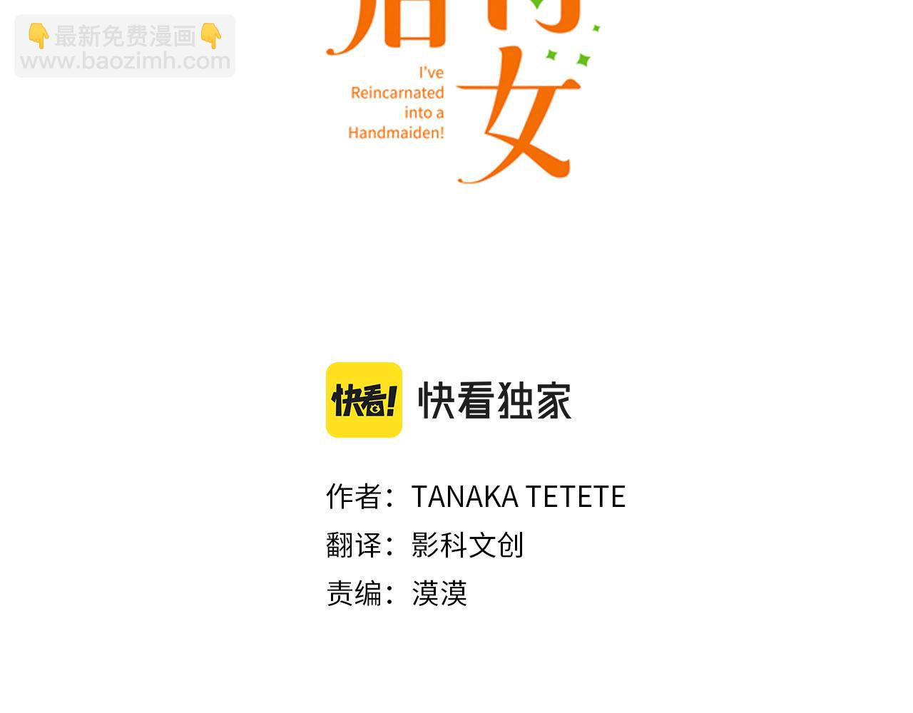 第23话 约会（三）(1/4)-第24话