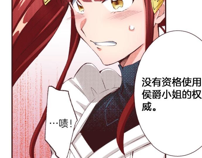 第23话 约会（三）(1/4)-第24话