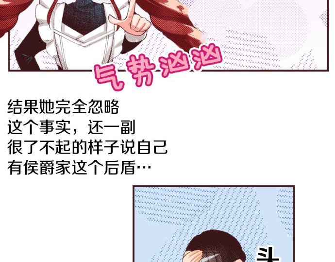 第23话 约会（三）(1/4)-第24话