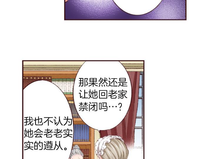 第25话 &ldquo;问题儿童&rdquo;(1/3)-第26话