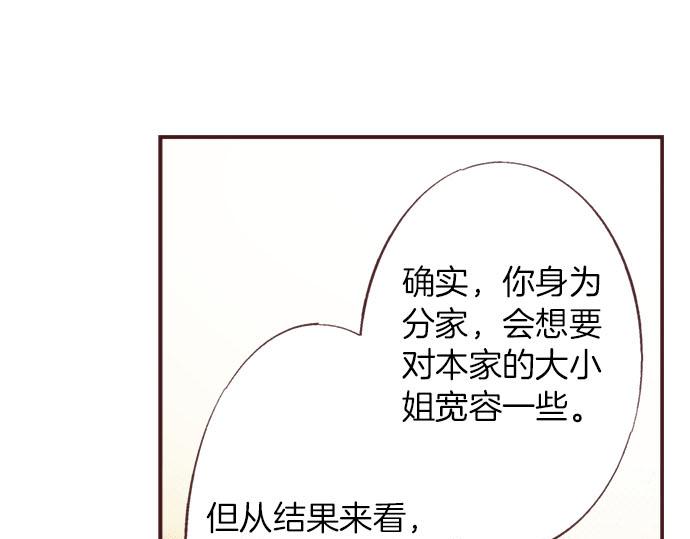 第25话 &ldquo;问题儿童&rdquo;(1/3)-第26话