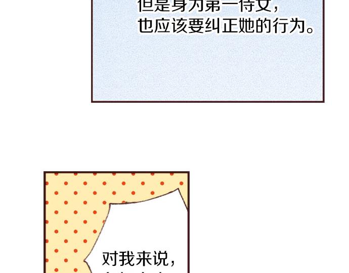 第25话 &ldquo;问题儿童&rdquo;(1/3)-第26话