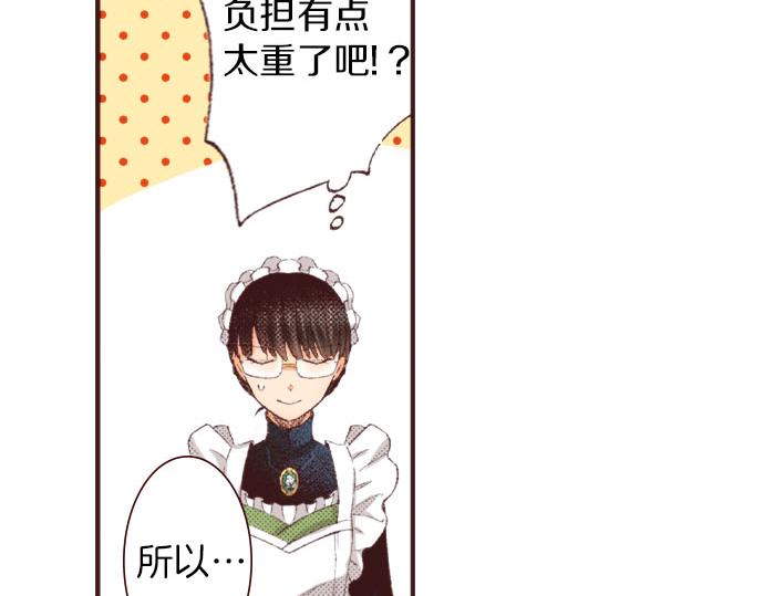 第25话 &ldquo;问题儿童&rdquo;(1/3)-第26话