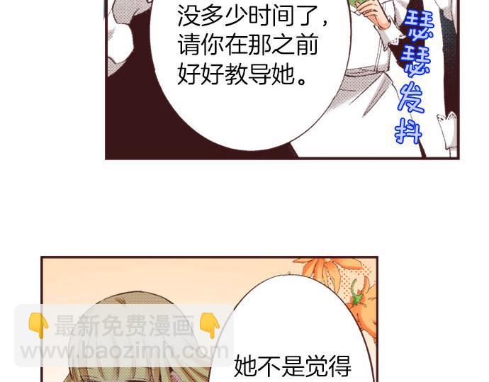 第25话 &ldquo;问题儿童&rdquo;(1/3)-第26话