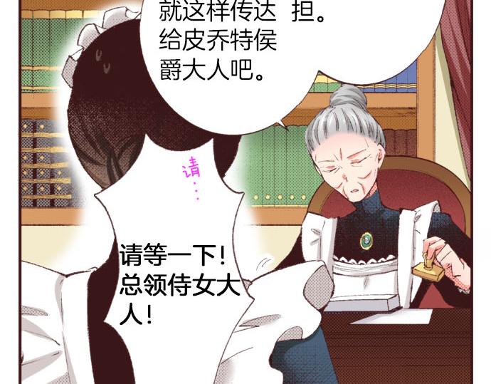 第25话 &ldquo;问题儿童&rdquo;(1/3)-第26话