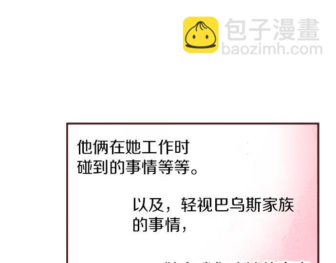 第25话 &ldquo;问题儿童&rdquo;(1/3)-第26话