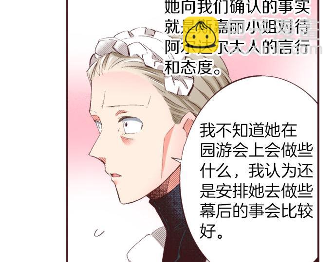 第25话 &ldquo;问题儿童&rdquo;(1/3)-第26话