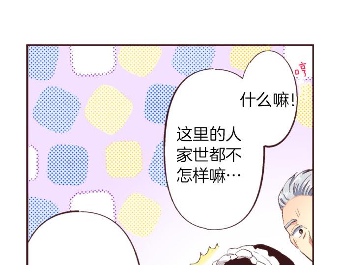 第27话 斯嘉丽(1/3)-第28话