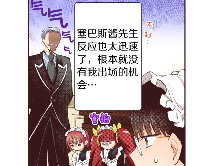 第27话 斯嘉丽(1/3)-第28话