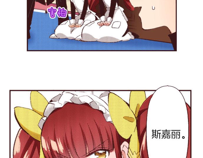 第27话 斯嘉丽(1/3)-第28话