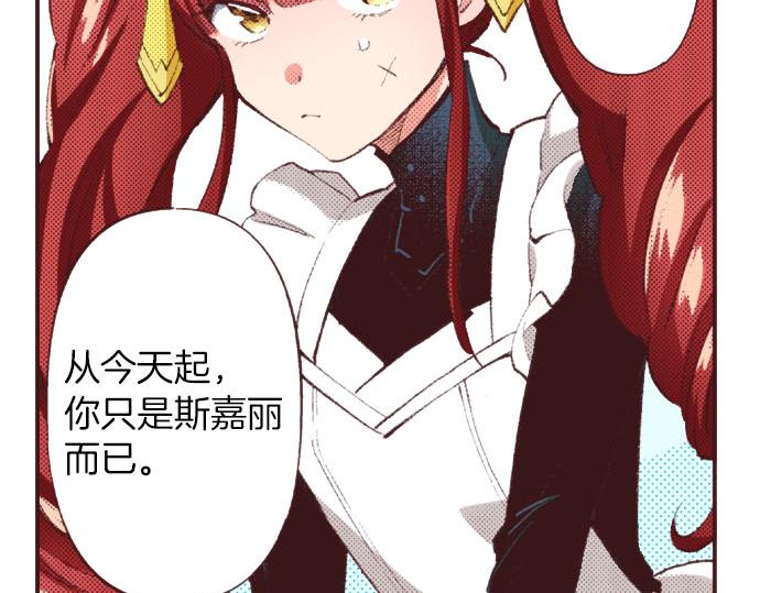 第27话 斯嘉丽(1/3)-第28话