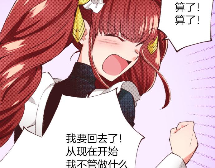 第29话 被表白了？！（二）(1/3)-第30话