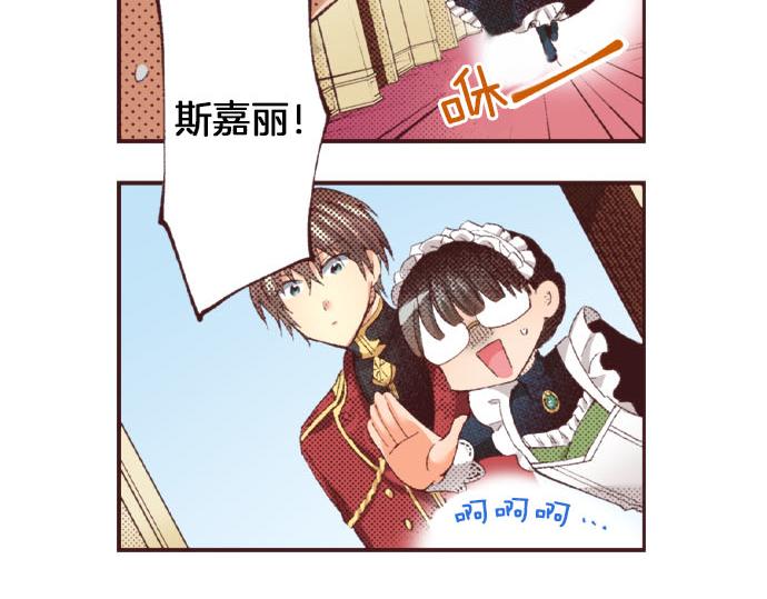 第29话 被表白了？！（二）(1/3)-第30话