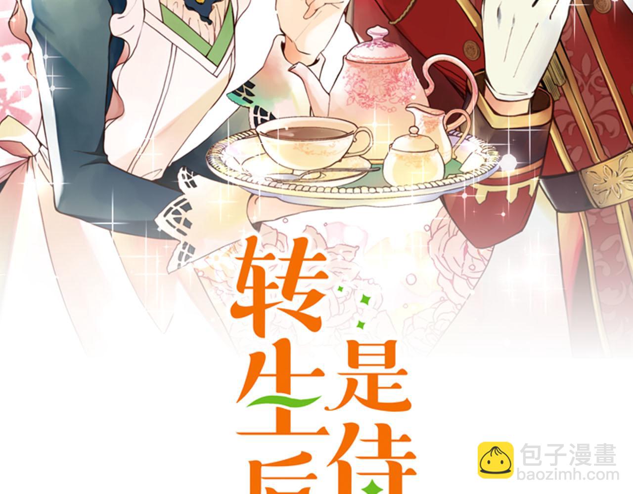 第29话 被表白了？！（二）(1/3)-第30话