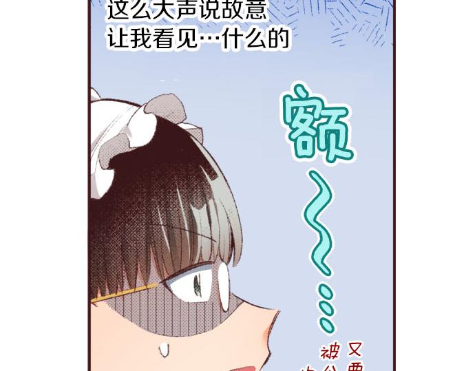 第29话 被表白了？！（二）(1/3)-第30话