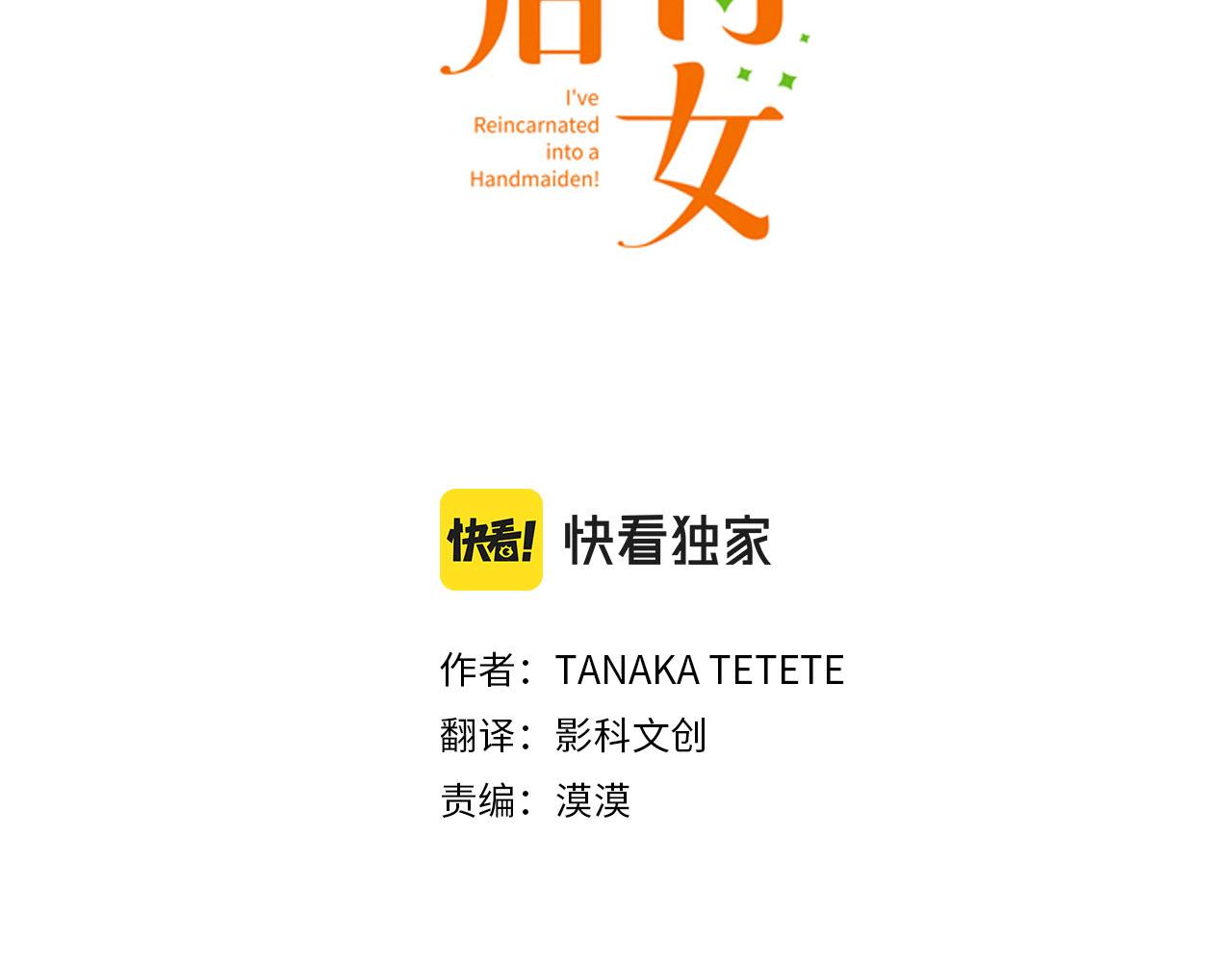 第29话 被表白了？！（二）(1/3)-第30话