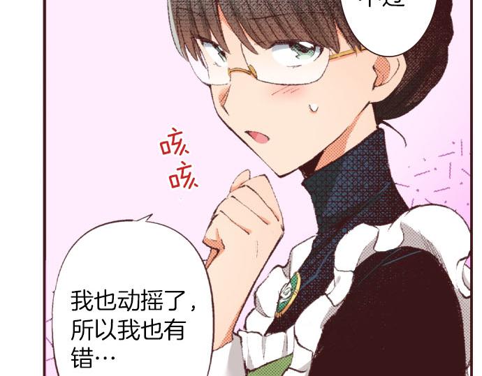 第29话 被表白了？！（二）(1/3)-第30话